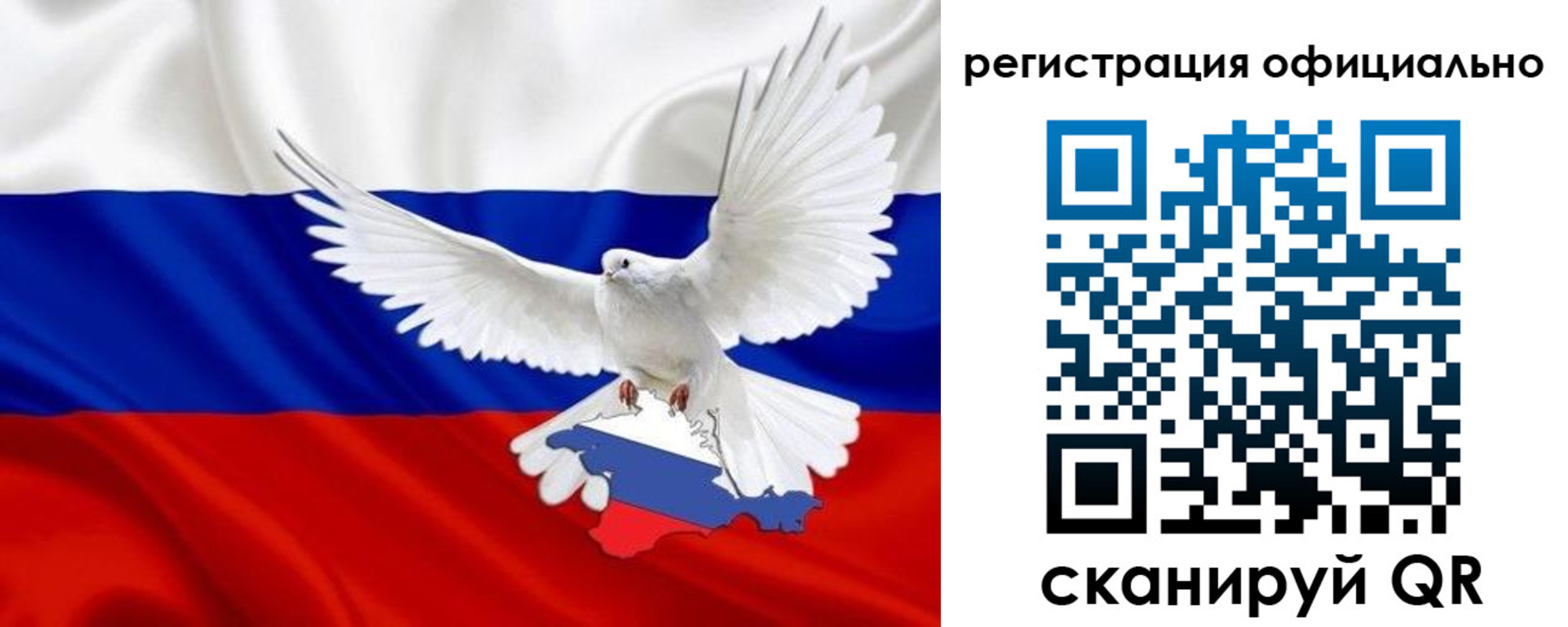 миграционный учет в Межгорье
