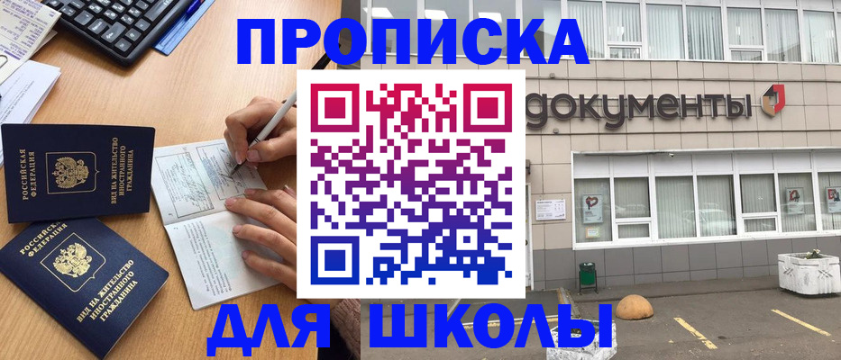 прописка гарантия в Межгорье