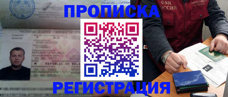 пропишу в квартире в Межгорье