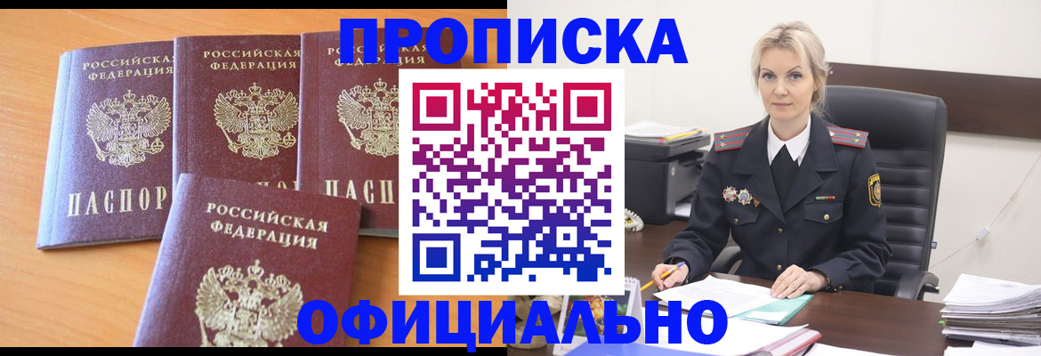 миграционный учет в Межгорье