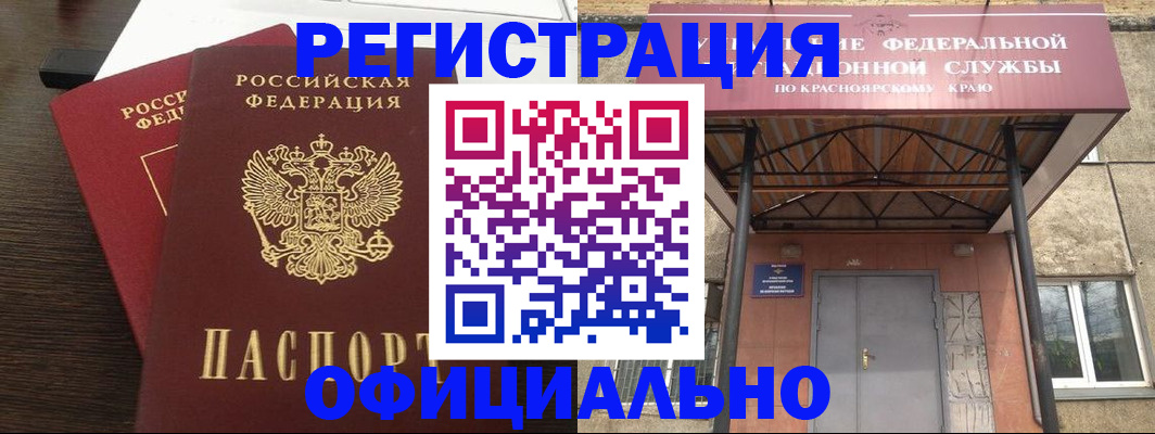 временная регистрация надежно в Межгорье